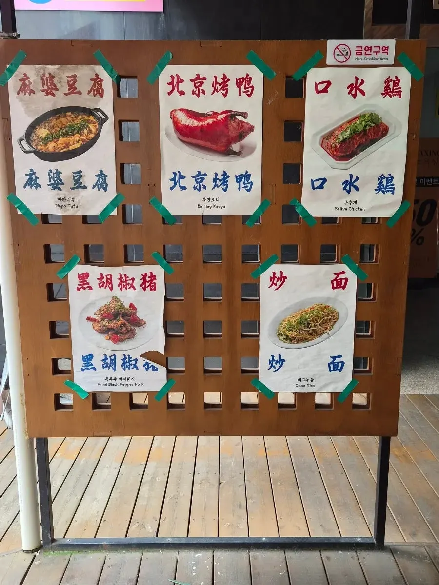 Peking duck plate served after a reservation at Gang's Duck