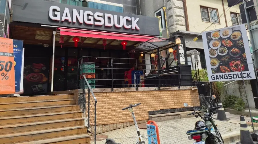 Exterior of Gang's Duck with a wooden deck
