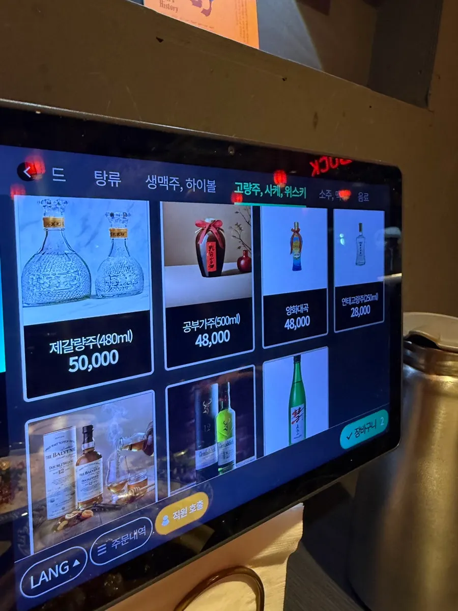 갱스덕 요리 메뉴 페이지