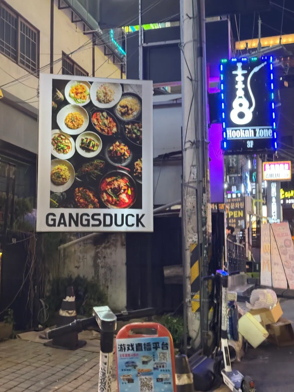 Gang's Duck exterior and entrance