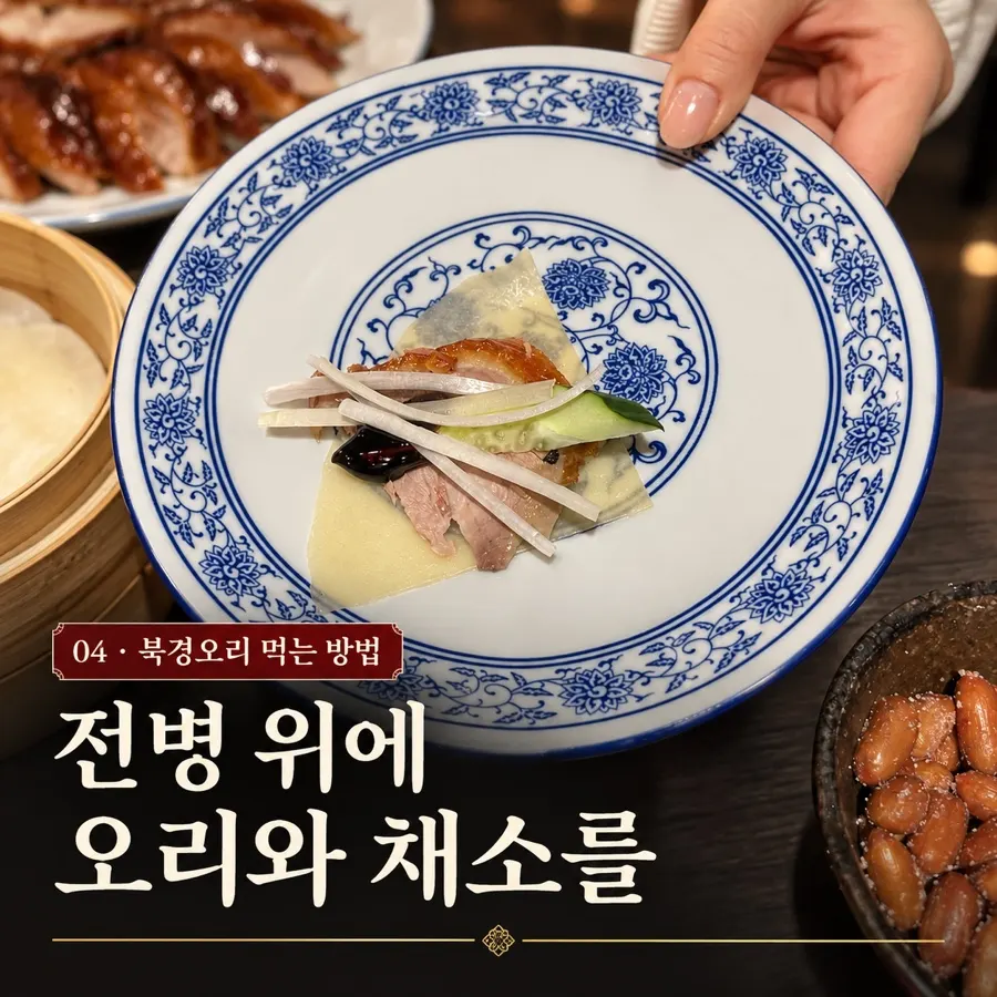 전병과 리필 구성을 안내한 카드