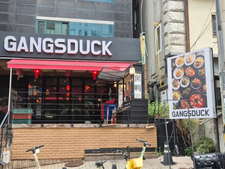 Exterior of Gang's Duck, a Chinese restaurant in Ingye-dong, Suwon