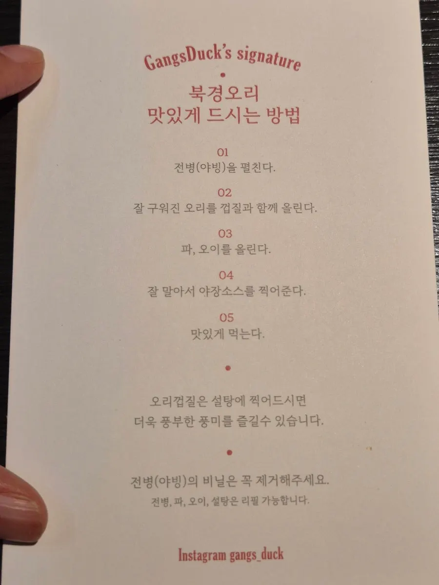 Gang's Duck menu and Peking duck instruction sheet