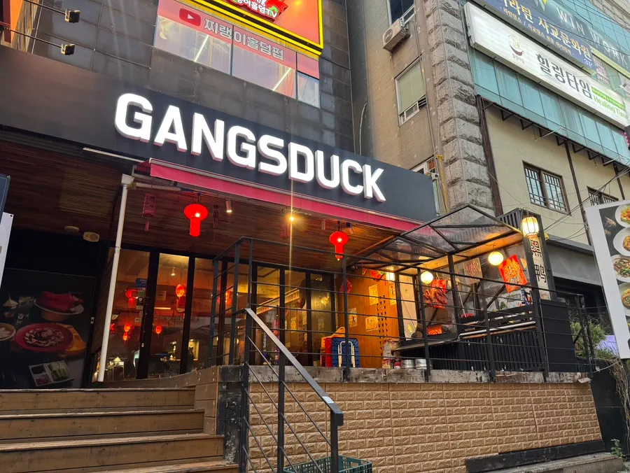 Visita al bar-restaurante chino Gang's Duck en Inge-dong
