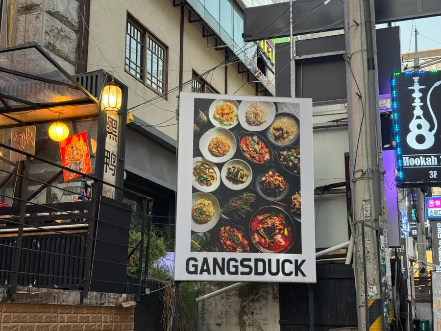 Calle alrededor de Gang's Duck, frente a Nahyeoseok-geori