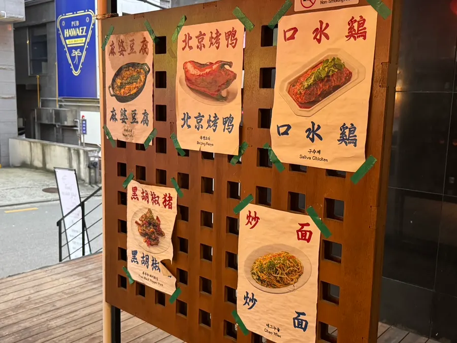 Cartel de Gang's Duck con pato pekinés y dongpo-yuk