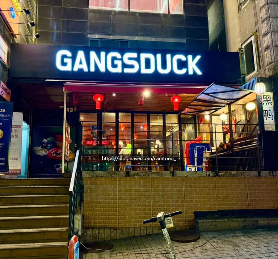 갱스덕 매장 분위기