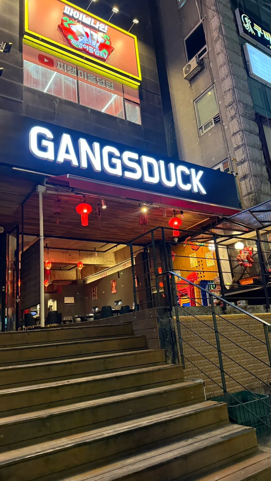 Exterior of Gang's Duck