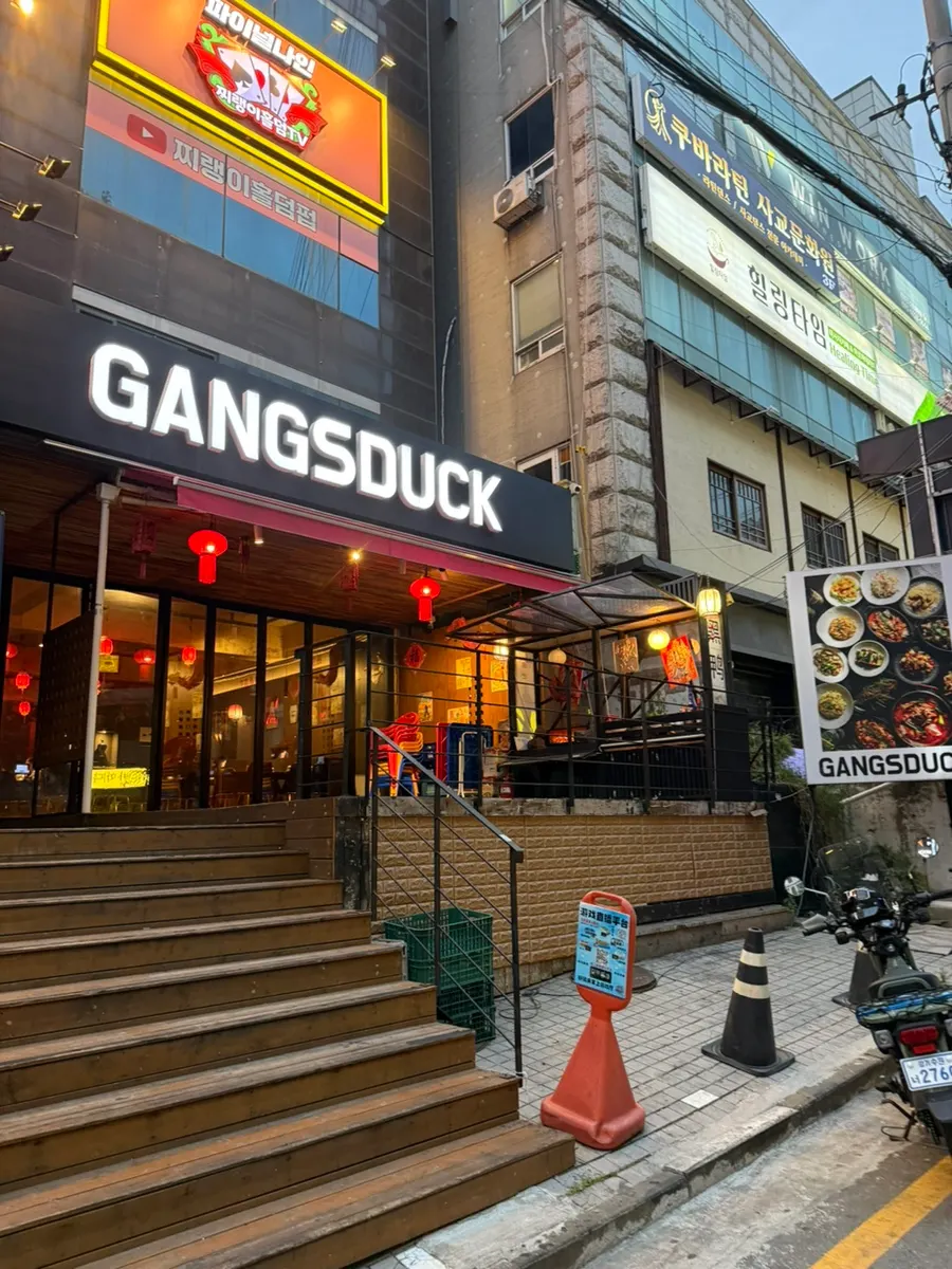 Exterior of Gang's Duck Chinese restaurant inside the Ingye-dong Box