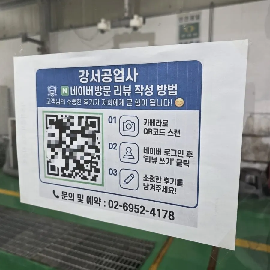 검사 예약과 서류 관련 안내문