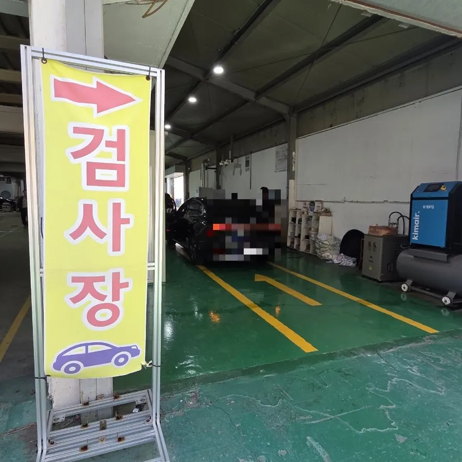 검사소 안쪽에 대기 중인 차량