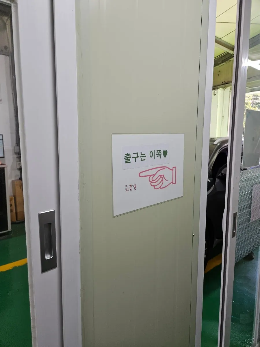 차량 동선이 구분된 검사장 내부