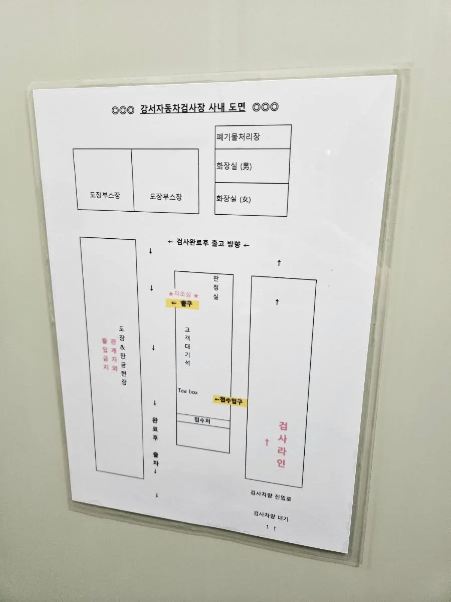 검사 대기 공간 좌석