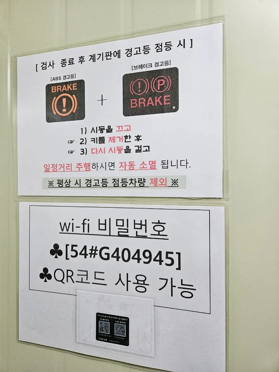 검사장 도면 안내와 편의 시설 안내