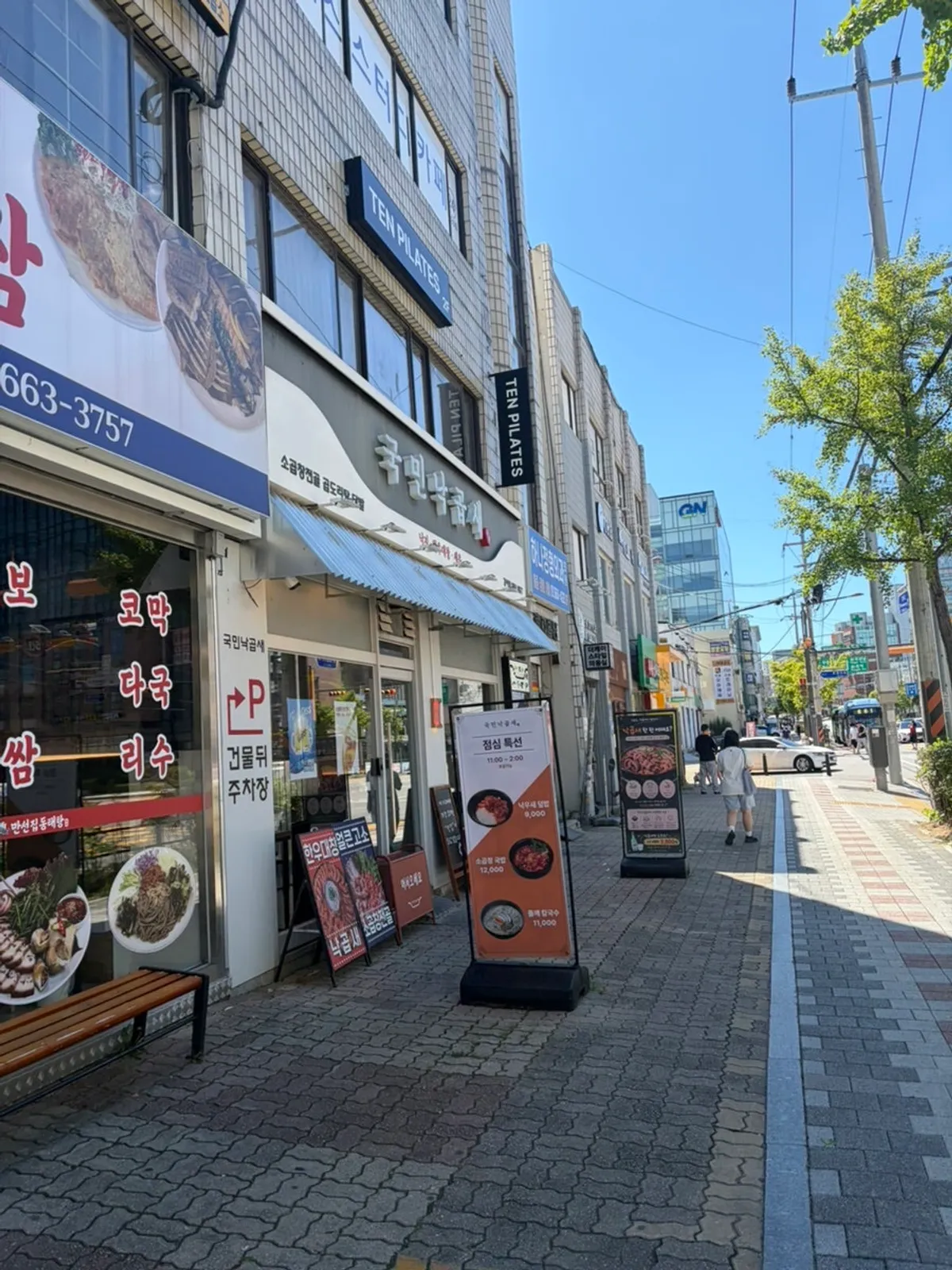 Gungmin Nakgopsae Gangseo Branch featured photo