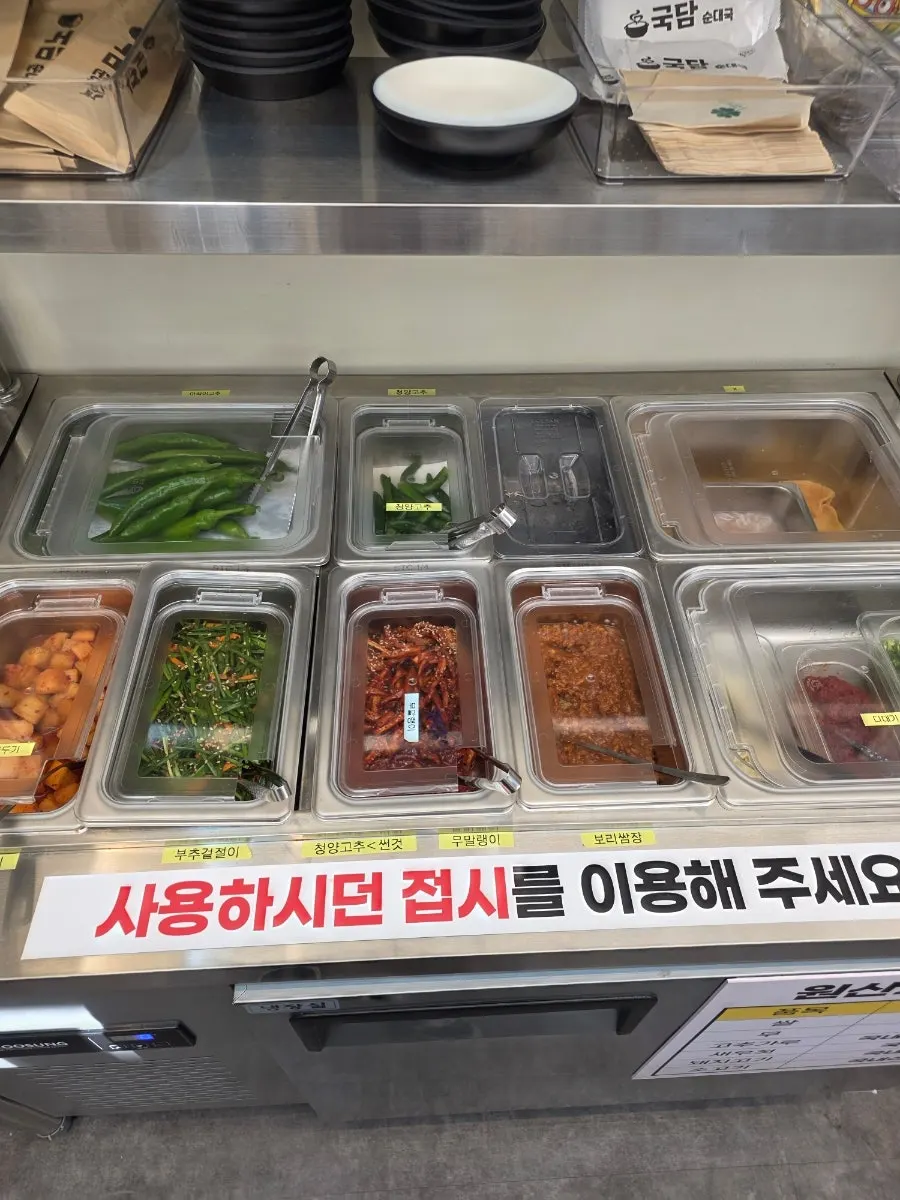 청양고추와 무말랭이가 있는 셀프 반찬바