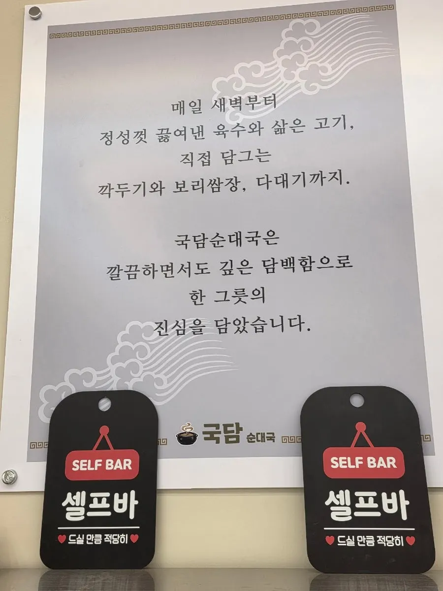 매일 새벽 육수와 보리쌈장 소개 안내문