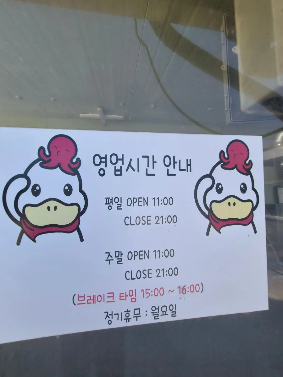 Lối vào và bảng hướng dẫn của Deok Ori Jumulleok Ganghwa Main Branch