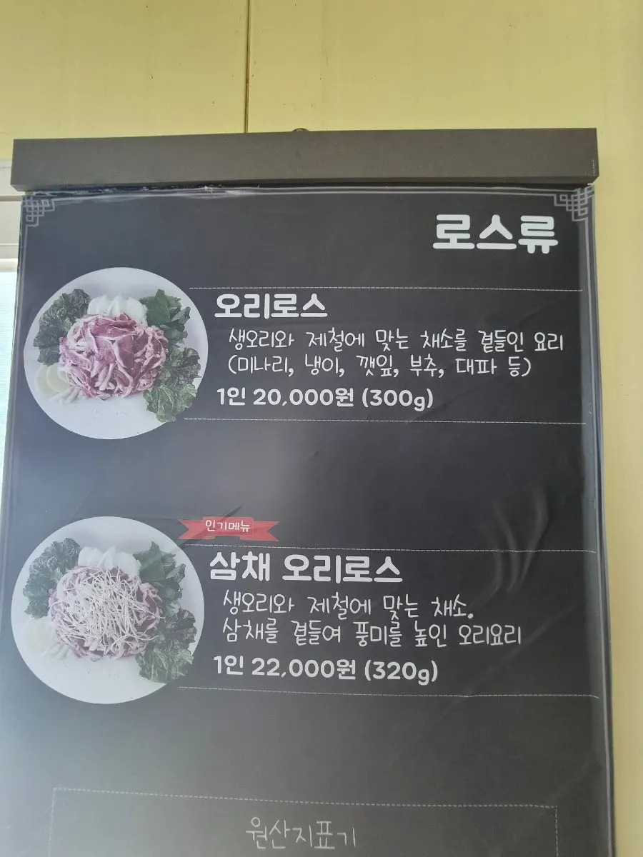 Chỗ ngồi và bàn ăn tại Deok Ori Jumulleok