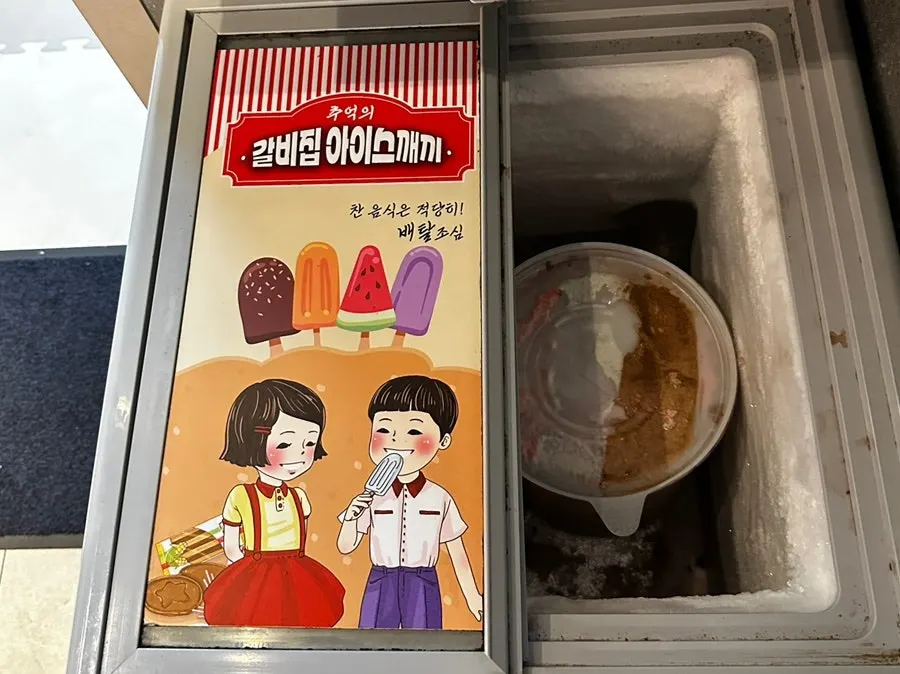 Nostalgic barbecue-restaurant ice cream freezer in front of the room and playroom