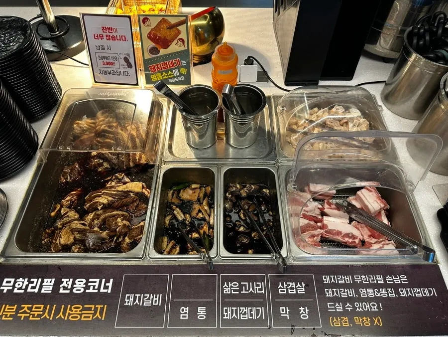 Self-serve all-you-can-eat meat station