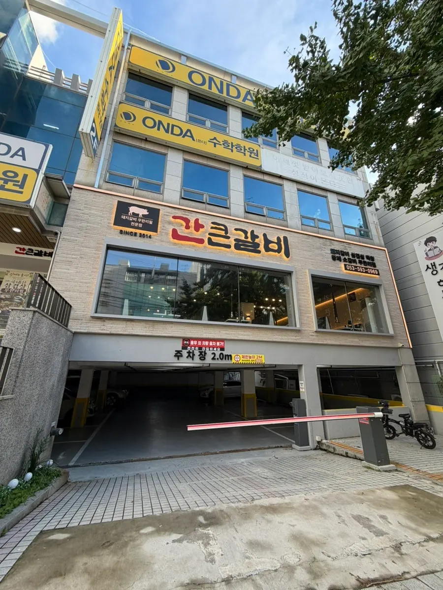 Piloti parking lot under the Gankeun Galbi Seongseo Branch building
