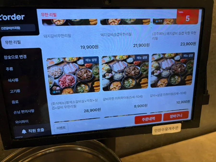 Self-bar with lettuce wraps, drinks and bingsu corner