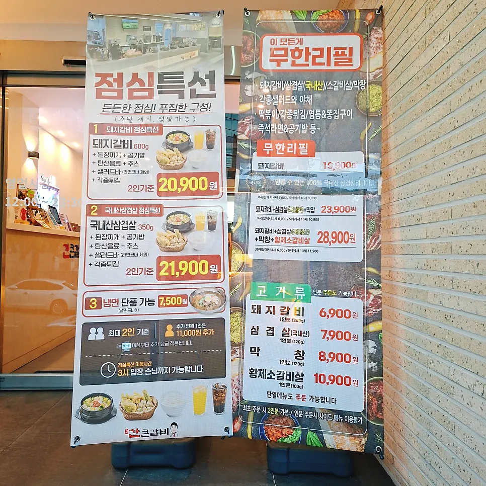 All-you-can-eat menu pricing banner in front of the entrance