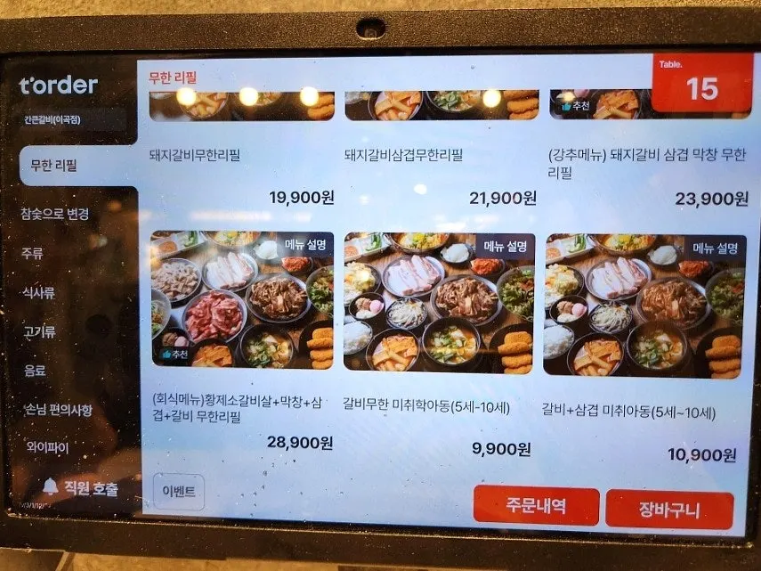 Interior view from a table near the self-serve bar