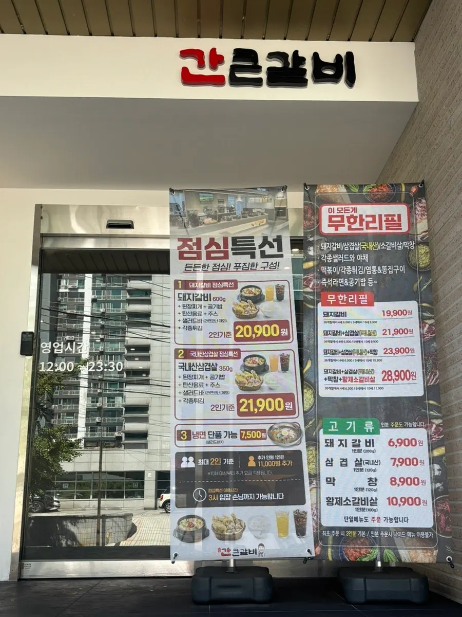Lunch special and all-you-can-eat menu signage