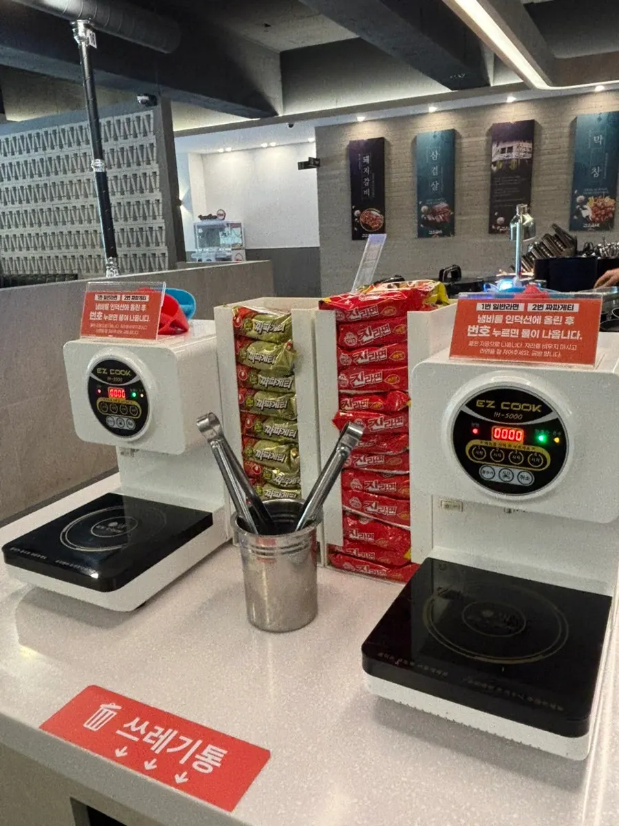Seaweed soup station at the self-serve bar