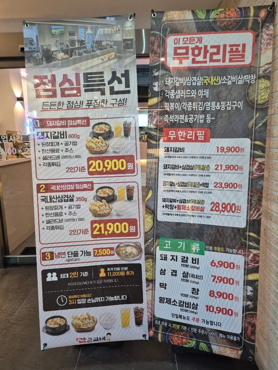 Parking lot under the building and the stairs up to the 2nd-floor entrance of Gankeun Galbi Seongseo Branch
