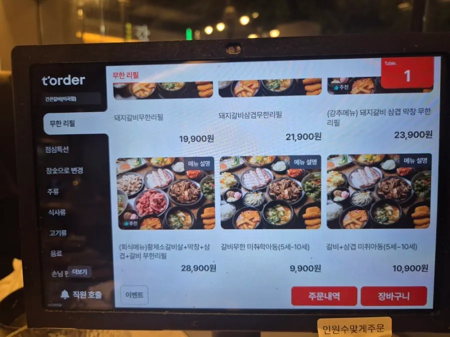 All-you-can-eat menu board at Gankeun Galbi Seongseo Branch