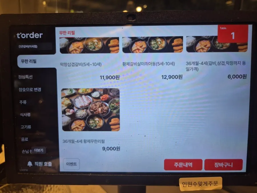 Second page of the Gankeun Galbi Seongseo Branch menu board