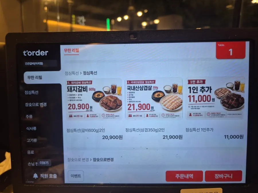 Third page of the Gankeun Galbi Seongseo Branch menu board