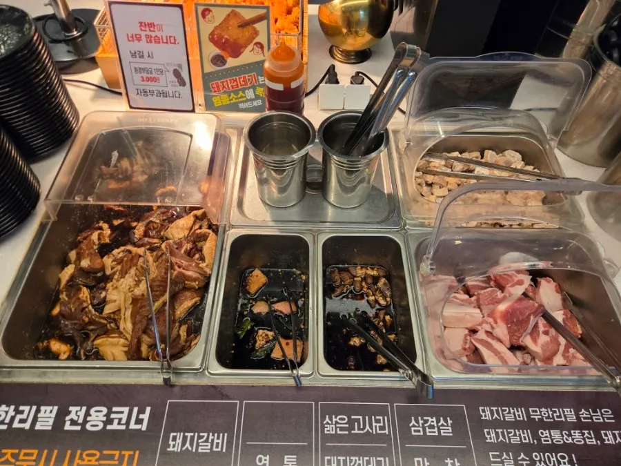 셀프바에 놓인 반찬과 야채쌈