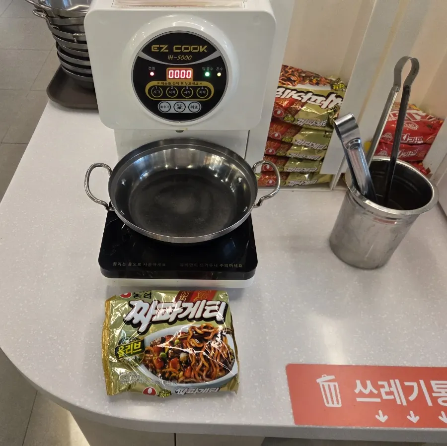 셀프바 무료 라면 코너의 진라면과 짜파게티