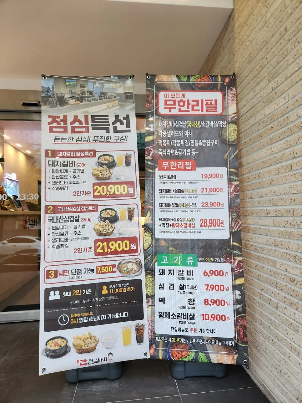 Gankeun Galbi Seongseo Branch building with piloti-style parking entrance