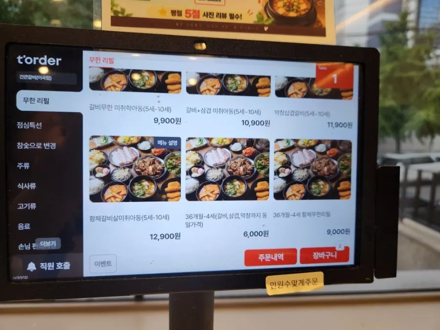 Spacious dining hall seating at Gankeun Galbi Seongseo Branch