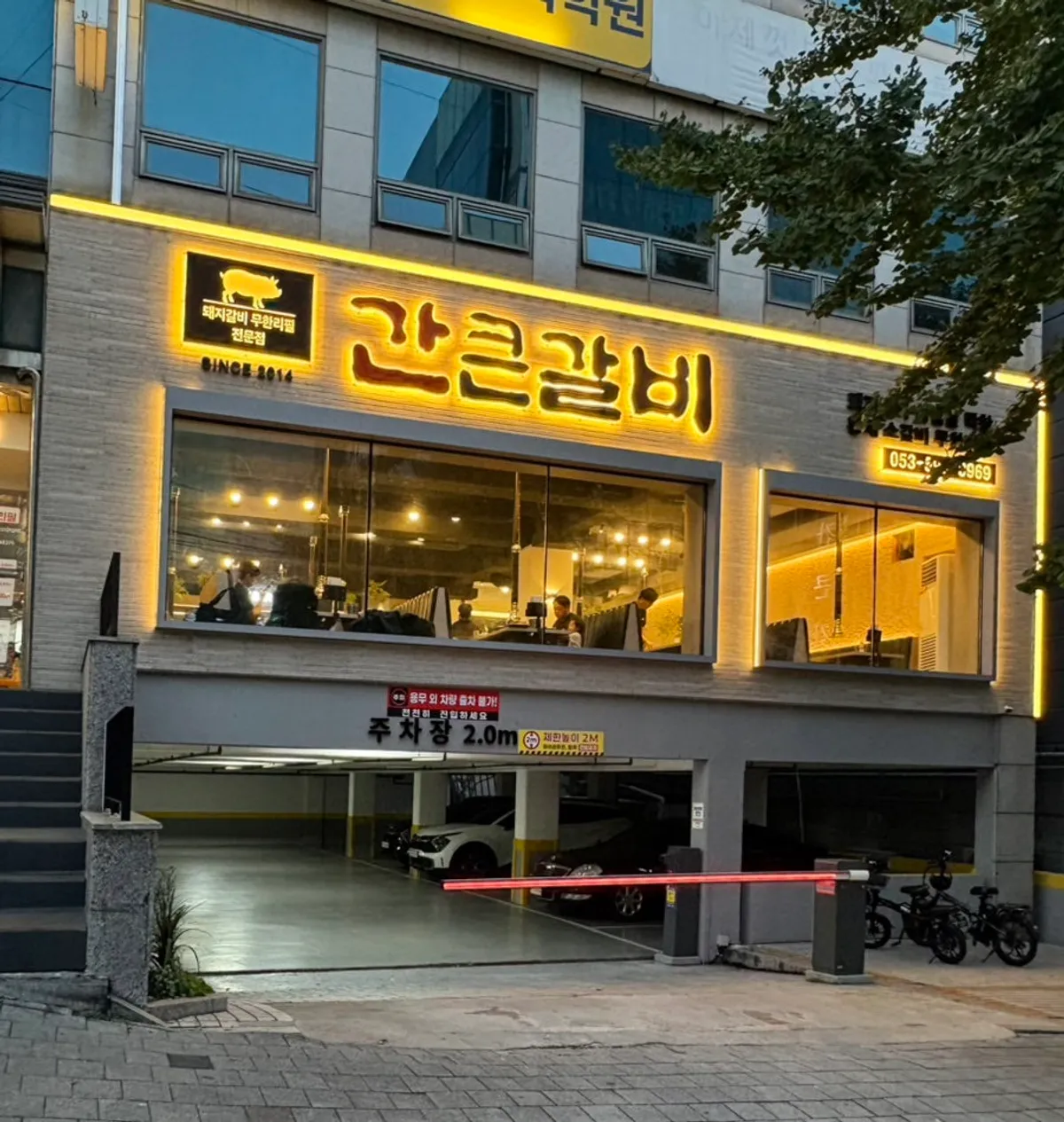 Exterior signage of Gankeun Galbi Seongseo Branch in Igok-dong, Daegu