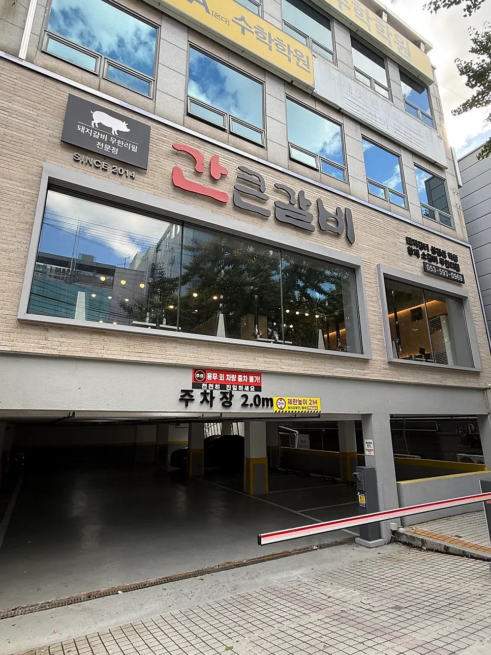 Exterior view of Gankeun Galbi Seongseo Branch on Igok-dong-ro