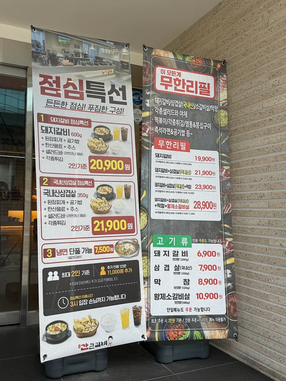 All-you-can-eat menu board at Gankeun Galbi