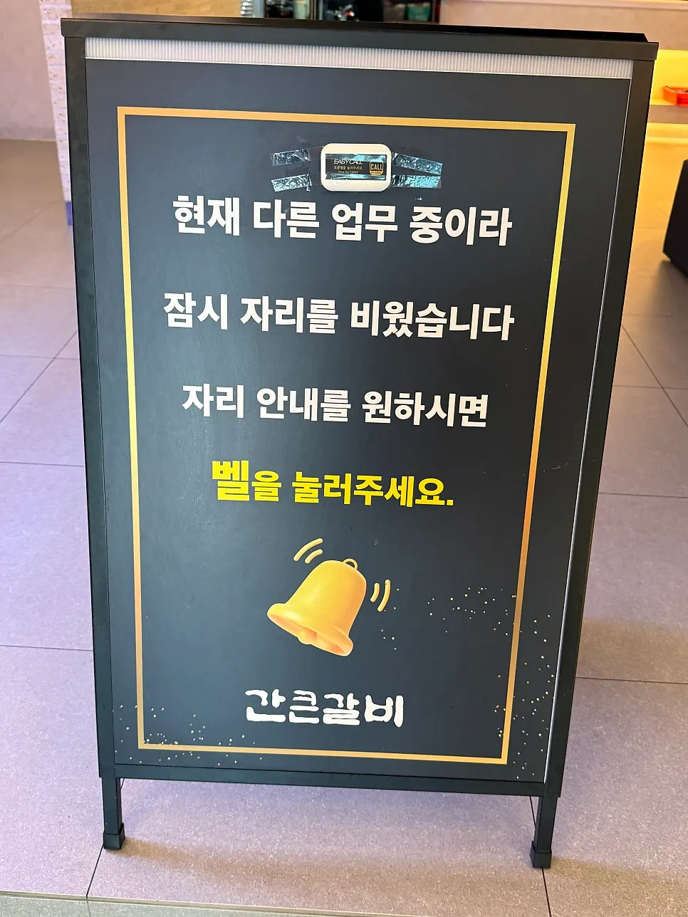 Interior of Gankeun Galbi Seongseo Branch