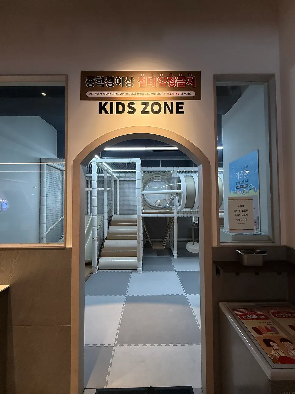 Kids' playroom space at Gankeun Galbi Seongseo Branch