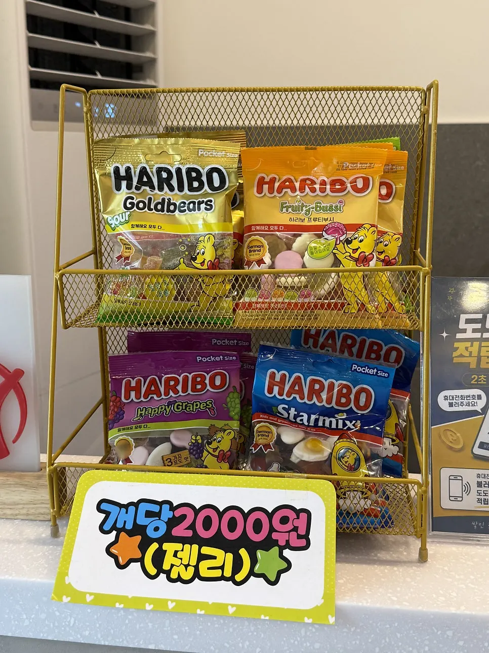 Haribo gummies at the checkout counter