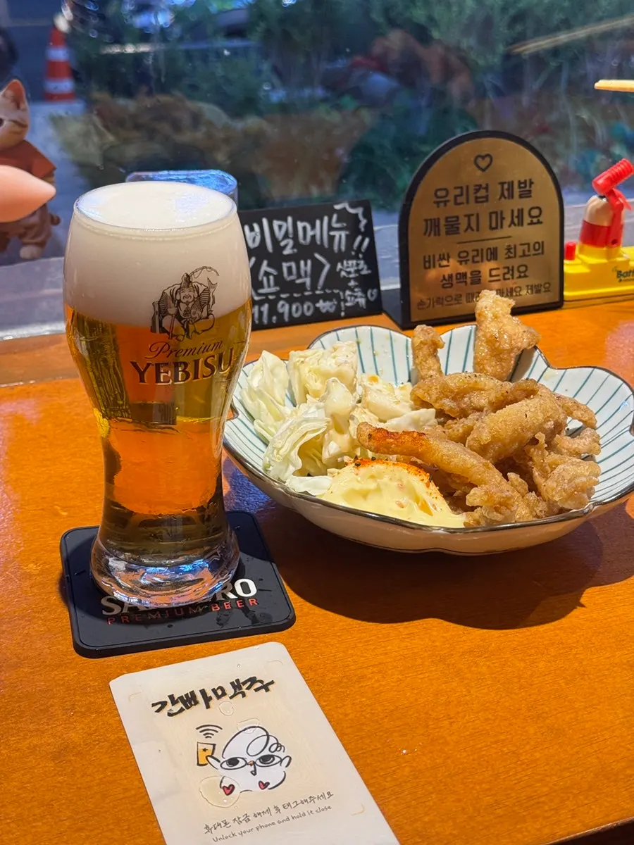 거품이 곱게 올라간 에비스 생맥주