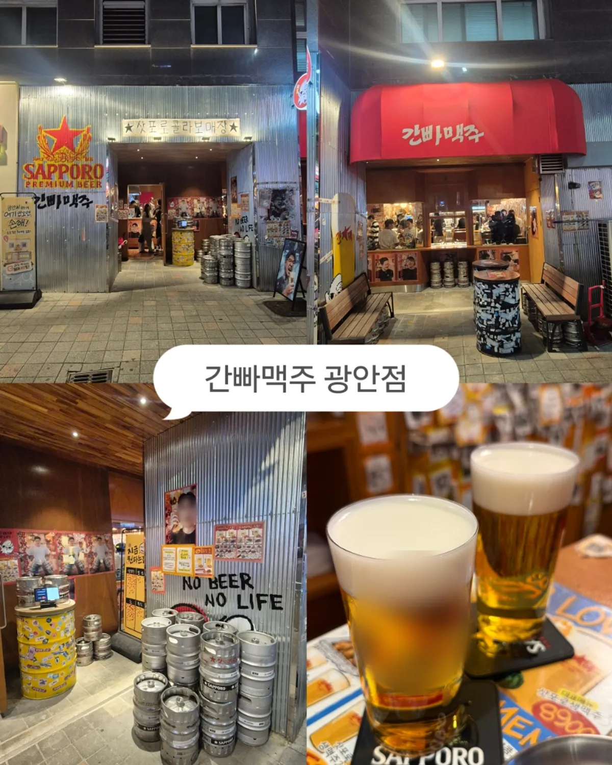 Main photo of the standing bar Ganppa Beer Gwangalli 2