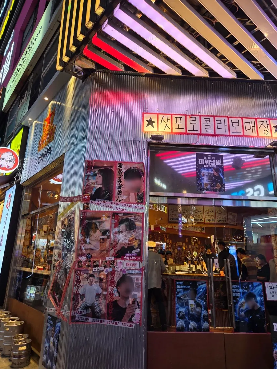 간빠맥주 창원상남형제점 입구