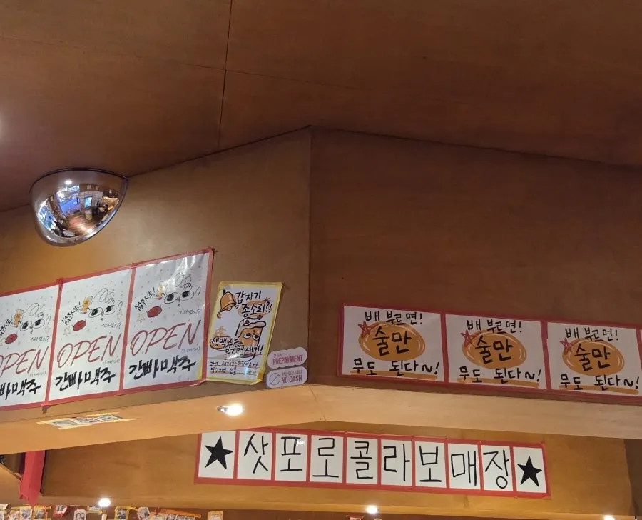 간빠맥주 스탠딩 바 좌석