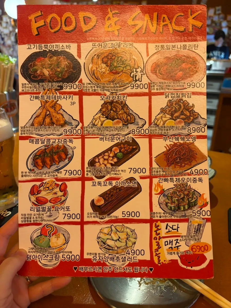 Price list for sets including 2 Sapporo drafts